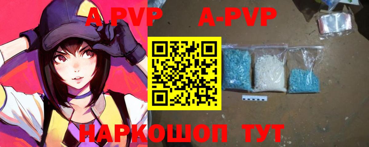 APVP крисы CK  цены наркотик  Вход с VPN  Alpha-PVP крисы CK  Alpha PVP  Ейск  А ПВП СК КРИС 