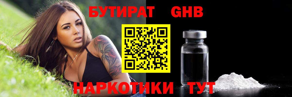 Ейск  БУТИРАТ буратино  Вход с VPN 