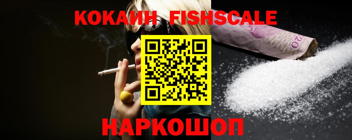 КОКАИН 98% Ейск