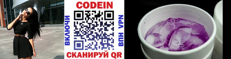 Кодеиновый сироп Lean напиток Lean (лин) OMG ТОР Ейск