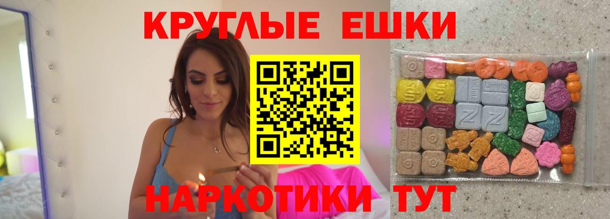 Ecstasy  Экстази 280мг  Вход с VPN  Ейск  ЭКСТАЗИ Punisher 