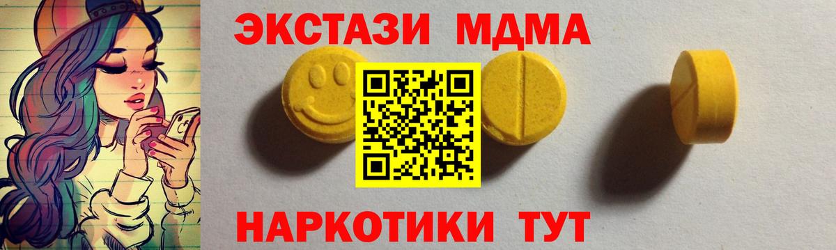 ЭКСТАЗИ XTC Ейск