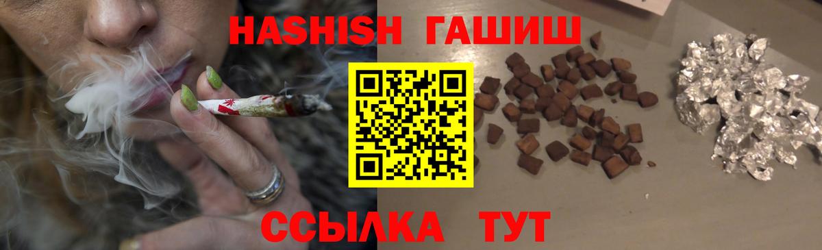 Ейск  ГАШ гашик  Вход с VPN 