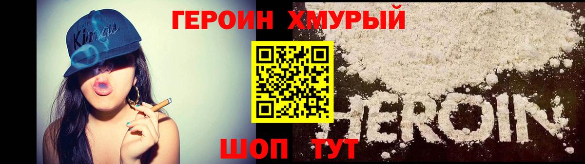 Ейск  Героин Афган  Вход с VPN 
