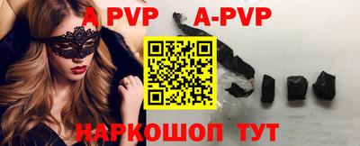 альфа пвп VHQ Краснодар