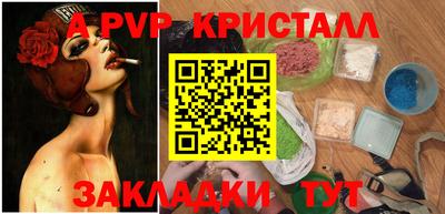 альфа пвп Краснокаменск
