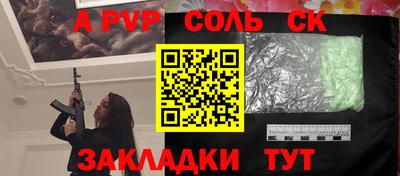 альфа пвп Краснокаменск