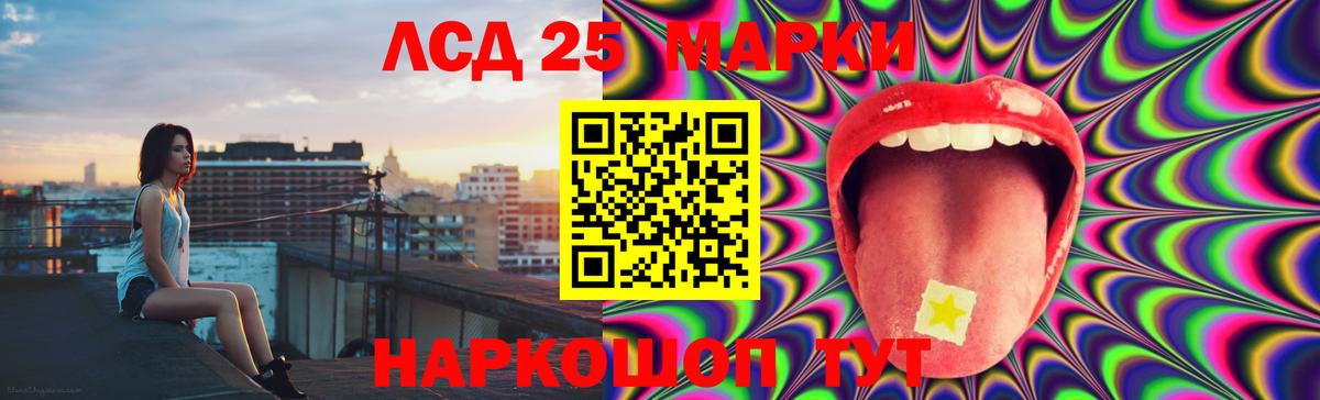 LSD-25 экстази кислота Ейск