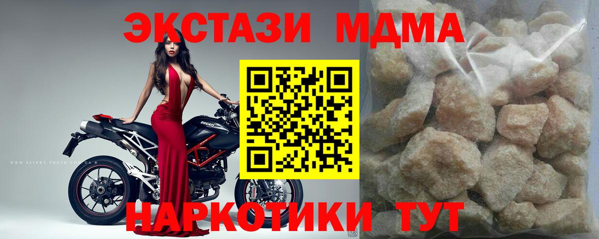 Ейск  МДМА кристаллы  Вход с VPN  МДМА VHQ 