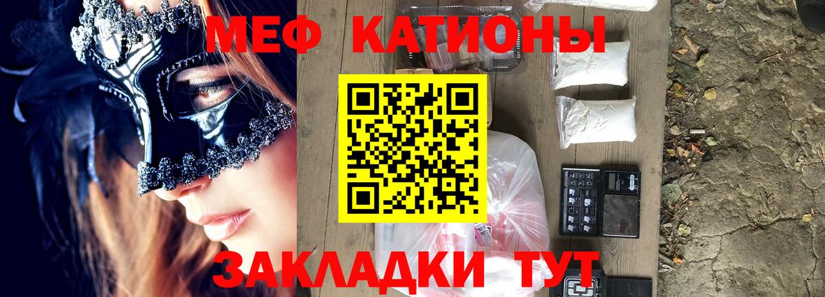 Меф  Вход с VPN  Ейск  МЯУ-МЯУ mephedrone  Мефедрон VHQ  МЯУ-МЯУ 