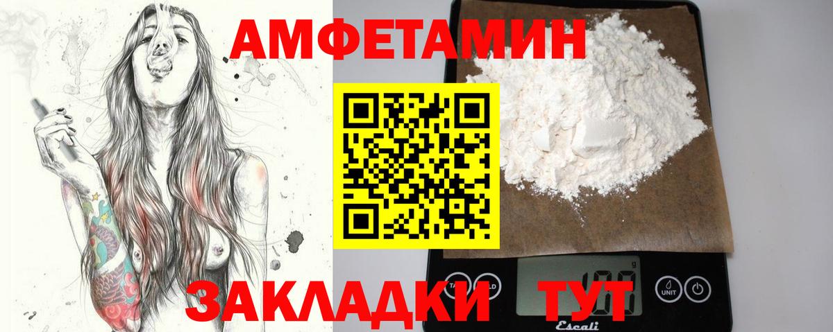 Первитин мет  Вход с VPN  Ейск 