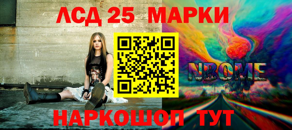Ейск  Марки N-bome 1500мкг  Марки NBOMe  Вход с VPN 