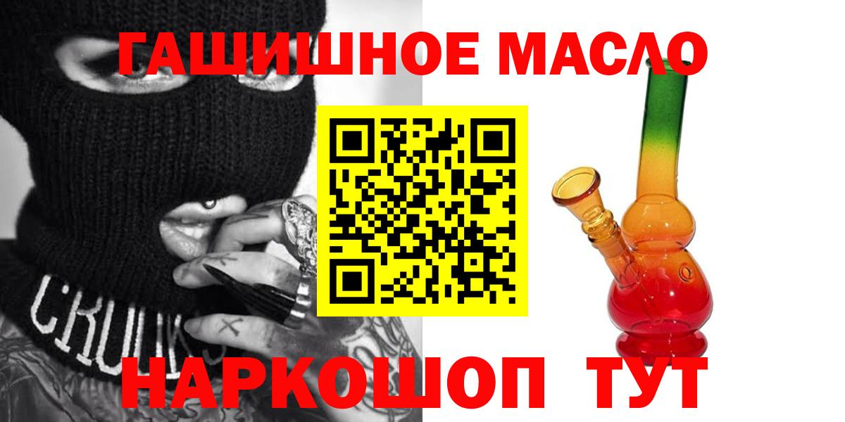 ТГК вейп Ейск
