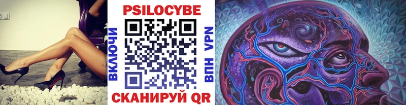 Псилоцибиновые грибы прущие грибы наркота Ейск