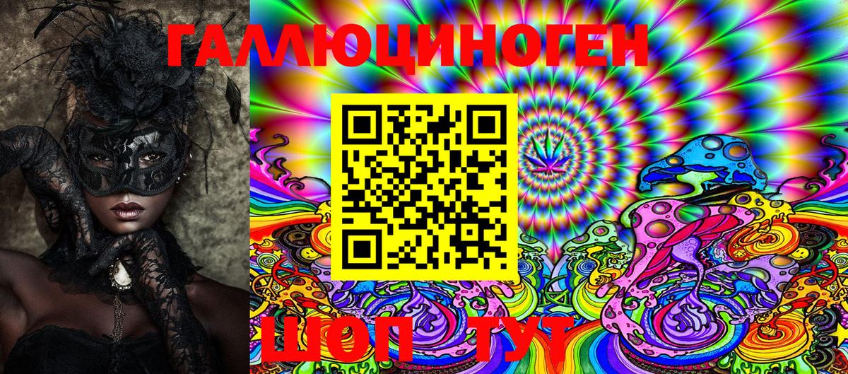 Ейск  Галлюциногенные грибы Cubensis  Вход с VPN  Галлюциногенные грибы Magic Shrooms 