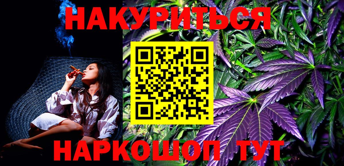Каннабис THC 21% Ейск